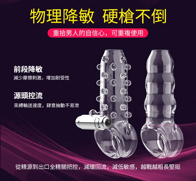 男用震動水晶套 Aphrodisia透明7頻加粗震動套-菱紋04
